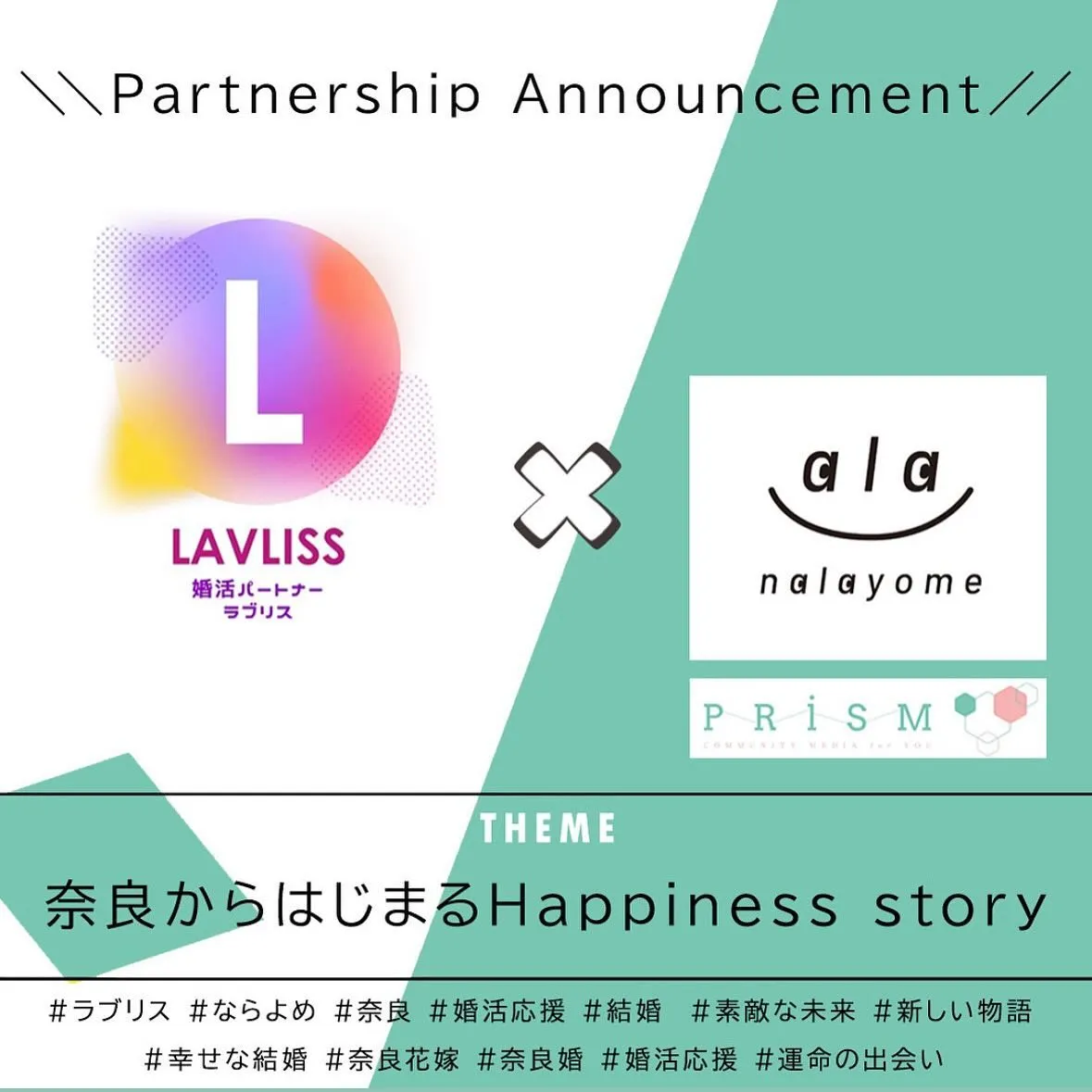 💝 あなたの理想の結婚への第一歩