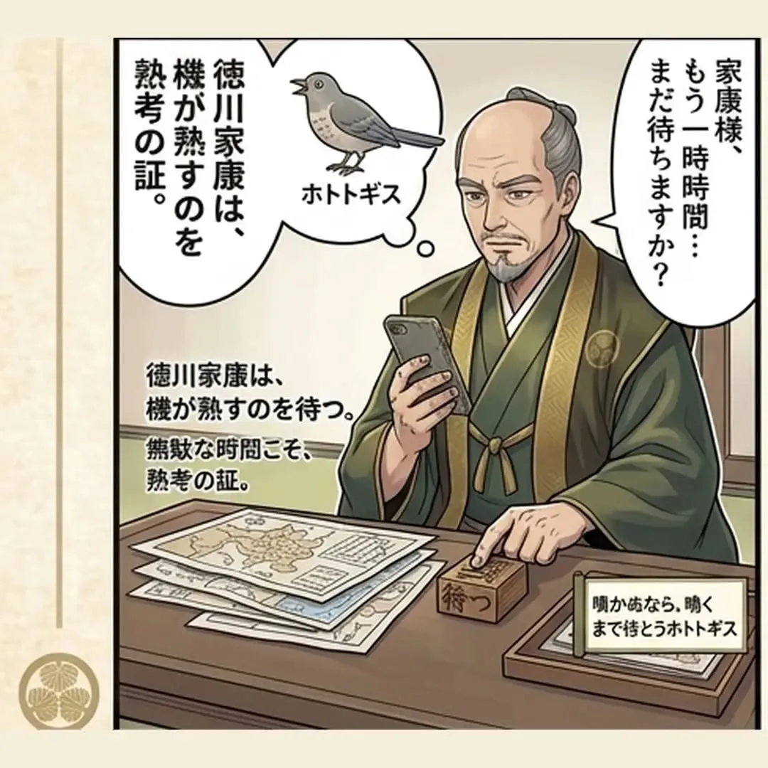 #婚活
