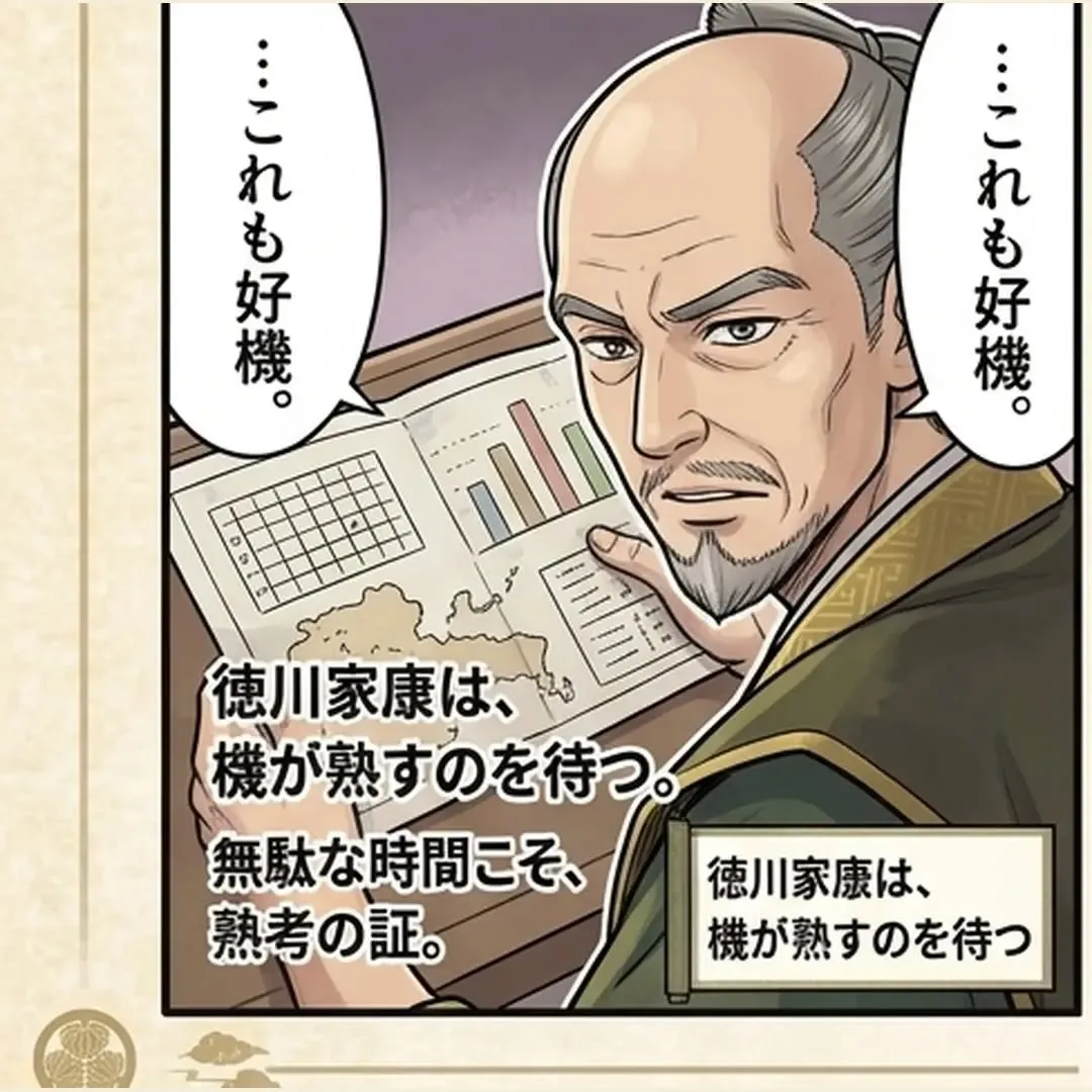 #婚活