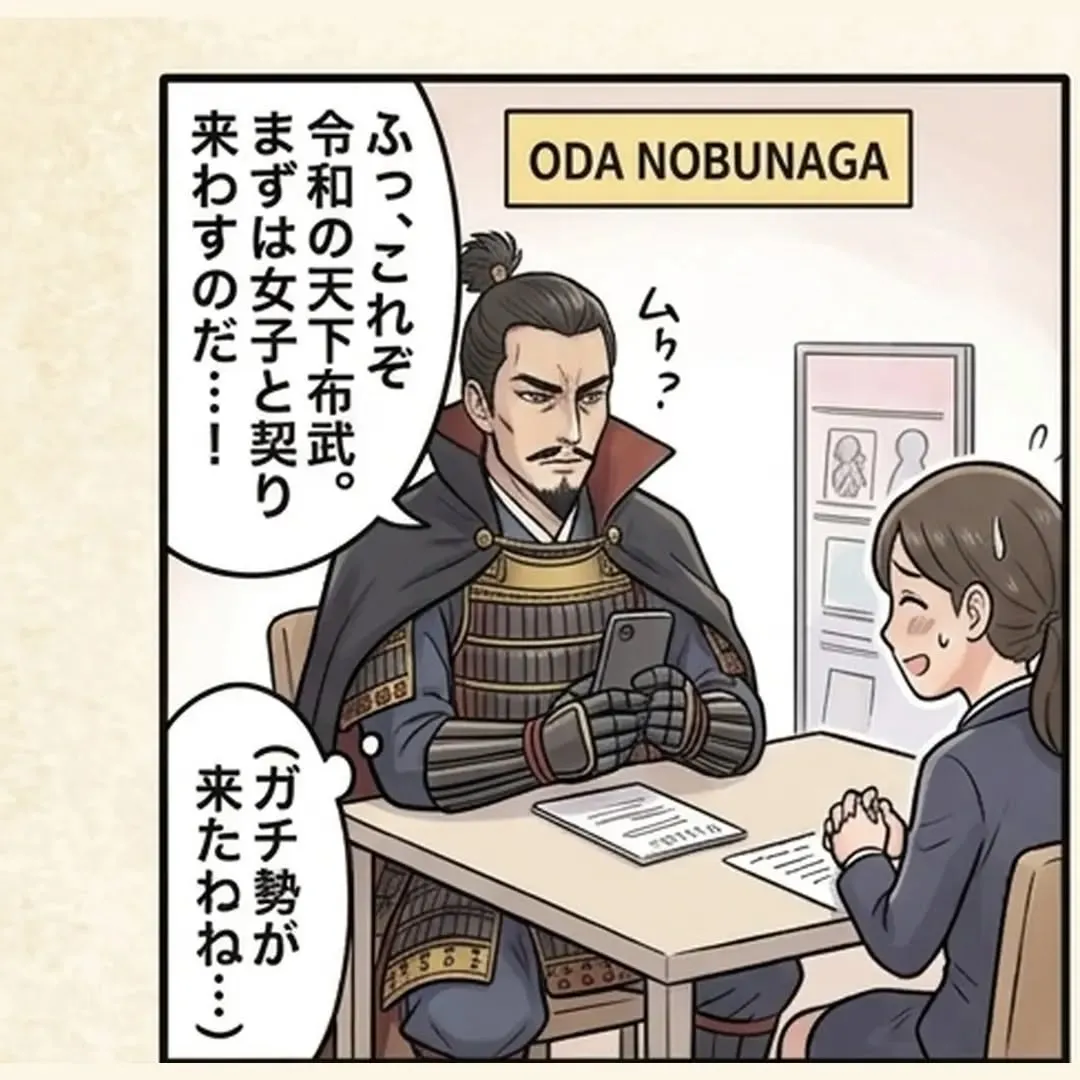 #婚活ほっと一息