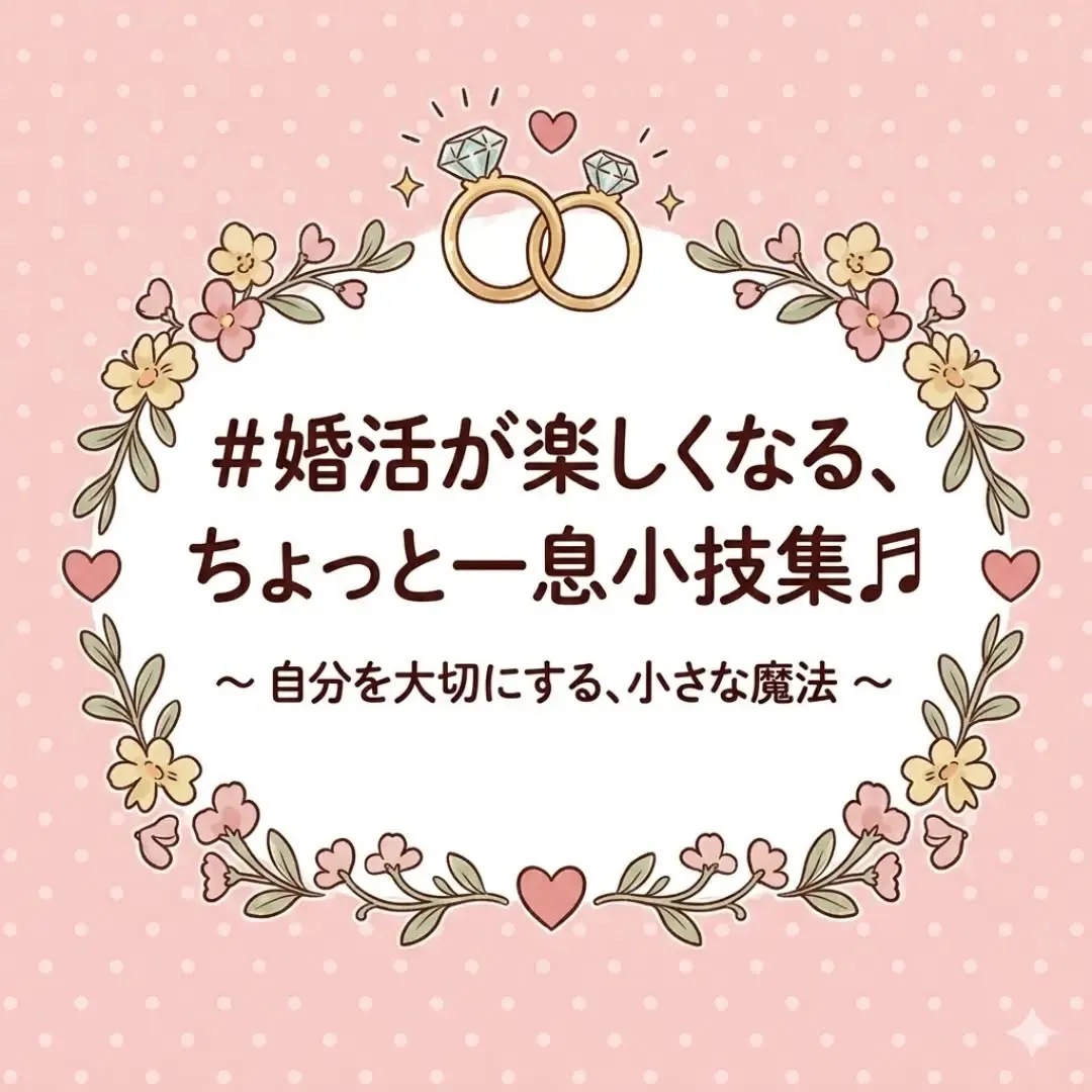 #こんかつ 