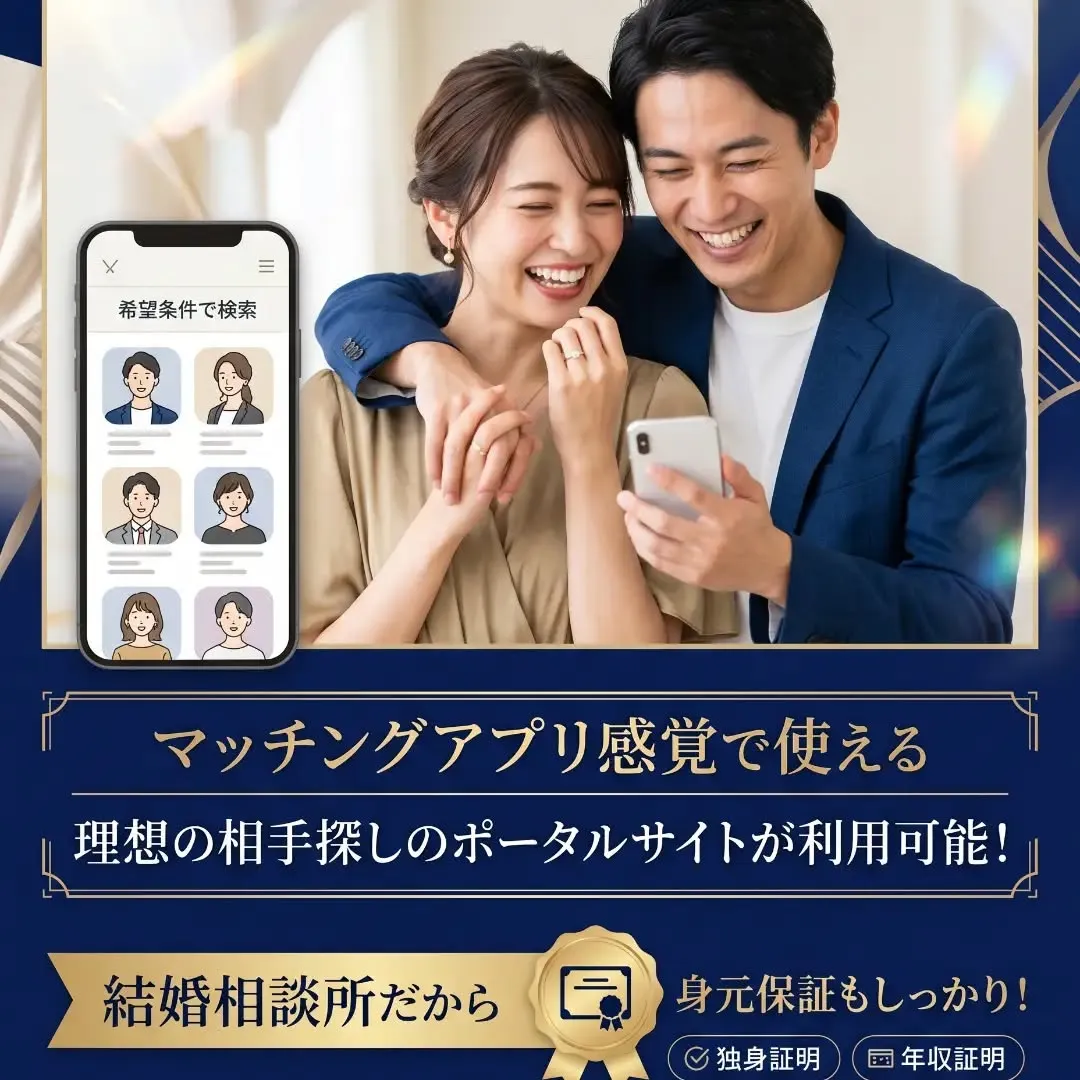 #ラブリス婚活
