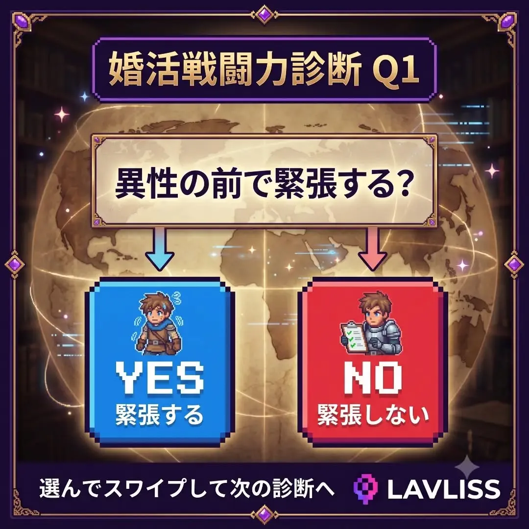 #婚活 