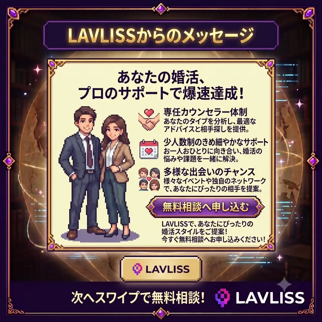 #婚活 