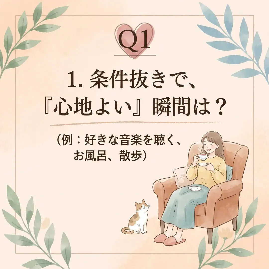 #婚活ほっと一息 