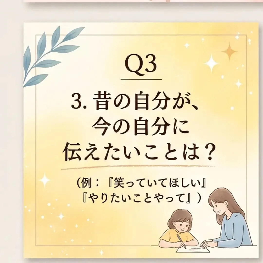 #婚活ほっと一息 