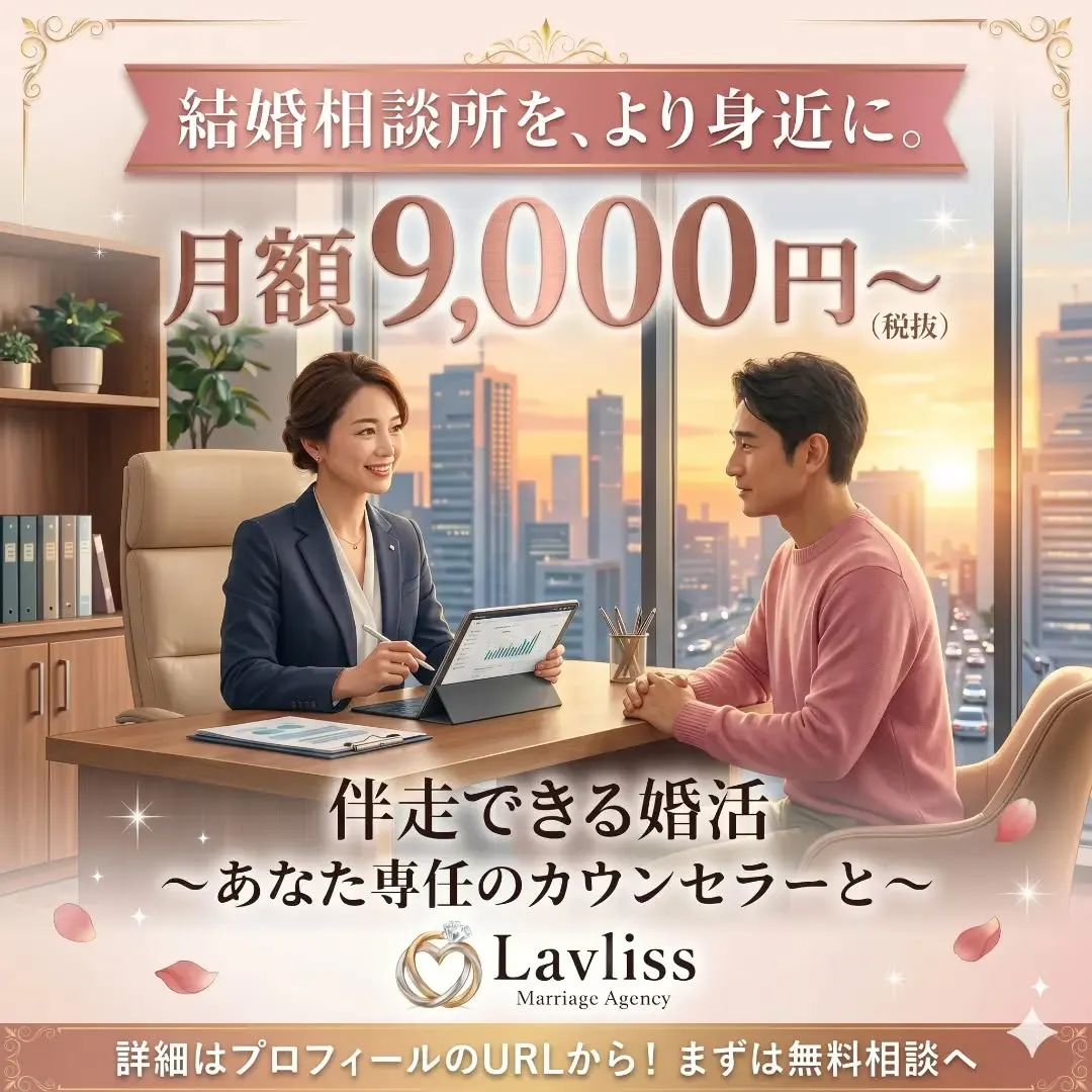 #婚活サポート 