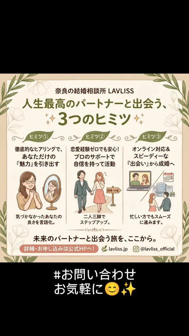 #結婚相談所 