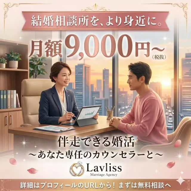 #婚活サポート 